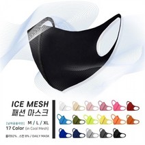 [마물샵] 국내생산 큰마스크 블랙마스크 재사용마스크, 선택옵션, 네온옐로우/XL