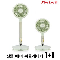 신일 써큘레이터 서큘레이터 1+1