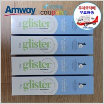 암웨이 치약 4개 (200g x 4개) + 사은품 (꼬리빗/염색빗) 증정 [우체국택배/무료배송]