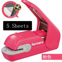 대용량 스테이플러 일본 KOKUYO 프리 Harinacs Press Creative Safe 학생 5매 또는 10매 파워 바인딩, 레드 5장