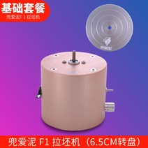 물레 미니 소형 도예 도자기 공예 손물레 diy 핸드메이드, 토호금기본세트6.5CM룰렛
