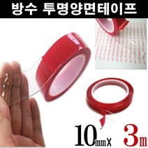 카메이크업 투명양면테이프 아크릴폼 초강력 방수 테이프 양면테이프, [투명양면테이프] 10mm-3M, 1개