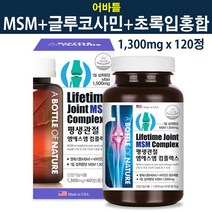 어바틀 글루코사민 초록입홍합 엠에스엠 MSM 콘드로이친 상어연골 뼈 무릎 연골 관절 영양제 식이유황 칼슘 유황 비타민D 콜라겐 관절영양제 뼈영양제 MSM글루코사민 파우더 1500 mg 효능 추천, 2개, 60정
