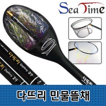 NS마트_씨타임 다뜨리 민물뜰채 2단 3단 경심망 연심망 잉어 민물낚시망 낚시망 민물뜰채망 뜰채망 붕어뜰채_nsakxmtkdvna, dkdkwhdk다뜨리민물뜰채 2단