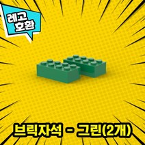 레고호환 스타워즈 캐릭터 블록 미니 피규어 레고호환블록, C. 브릭자석 - 그린(2개)