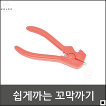 어패류가위 꼬막까는 도구 꼬막가위 꼬막 껍질제거기 주방도구