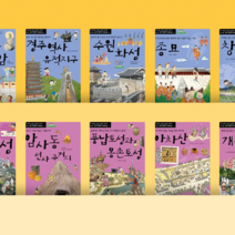 [도서대여] 신나는 교과 체험학습 학습동화 초등학년, 절반 대여 100일
