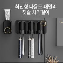 퓨어몰링 최신형 고급 다용도 패밀리 칫솔 치약걸이 치약디스펜서 흡착치약걸이, 3인세트, 1개