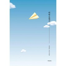 [밀크북] 메이킹북스 - 바람 속에서