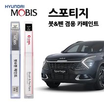 모비스 기아 스포티지 카페인트 자동차 붓펜 4SS SWP KLG KCS BU2 A3R UD, 6D>스모키브라운(주문색상)” class=”wr-img”></a></div>
</div>
</div>
</div>
<div class=