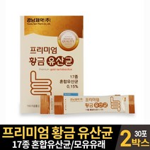 모유유래 유산균 프로 프리 멀티 신 바이오틱스 바이오스틱 바이오스틱스 바이오텍스 바이텍스 프롤린 PROBIOTICS 17종 혼합 유산균 분말 가루 스틱 요구르트맛, 2개, 30포
