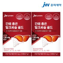 [JW중외제약] 간에 좋은 밀크씨슬 골드 30정 x 2박스 총 2개월분 실리마린 130mg 간건강식품, 단일속성