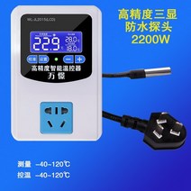 온도조절기 스마트 온도제어기 보일러 난방온수순환펌프 온도제어기 펌프 온도제어스위치 전자동, 옵션15