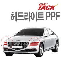 제네시스 더올뉴G80 PPF필름 헤드라이트 PPF 넥스가드 생활보호필름 가드, 더올뉴G80 헤드라이트