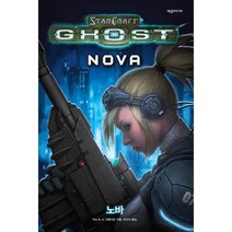 스타크래프트 고스트 : 노바