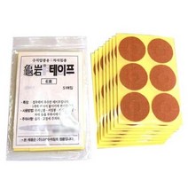 구암테이프 6호 51개입 재사용패치 서암봉 자석침 T봉 백살 태양압봉, 상세페이지 참조