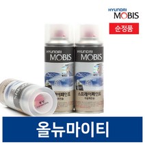 올뉴 마이티 자동차 페인트 붓펜 스프레이 현대모비스 순정품 셀프도색, 블루(BK)