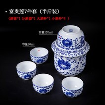 온주기 가정용 다림주전자 중식 경덕진 황주열주 백주잔 온열주구 도자기 온주전자, 부귀연온주기반근+작은술잔*4개