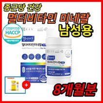 종근당 건강 멀티 비타민미네랄 포맨1450mgx60정, 240정, 1개