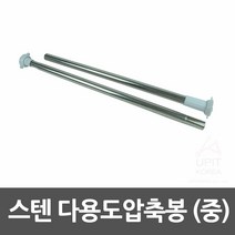 압축봉 못없이 벽안뚫고 강력 원룸필수품 자취필수템 못없는 드레스룸 M B