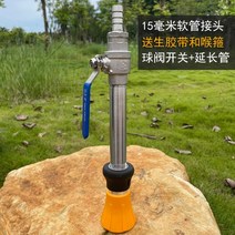 소방용 관창 노즐 분사 스테인레스 노즐 소화전 호스, 15mm커넥터+볼밸브스위치+확장튜브주황색.