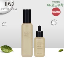 인셀덤 더마톨로지 부스터+세럼 2종세트 리뉴얼
