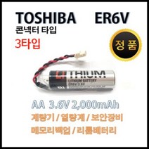 도시바 ER6V 배터리 콘넥터 타입 HRS-DF3 / 5264, 3타입 5264 RR