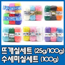 뜨개실 세트 수세미실 바늘포함 25g 100g, 01) 뜨개실(25g)세트