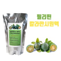 필리핀 세부 깔라만시100% 원액 1kg