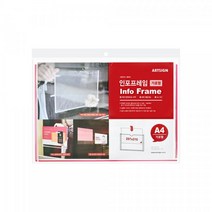 인포프레임A4(가로) 인포프레임 아크릴 부착용꽂이판 부동산시세판 부동산 아파트부착한 게시판 광고판 공지사항 알림판 메뉴판 8854 아트사인, 1개입