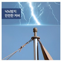 캠핑 폴대 헤드 피뢰침 낙뢰방지 고무캡 캠린이 지지대 타프대 정전기 번개 렉타타프