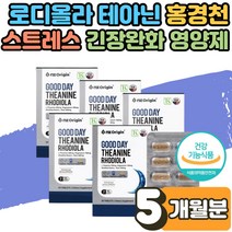불안 초조 만성피로 무기력증 극복 신경 회복제 엘 로사 테아닌 홍경천 감태 추출물 효능 스트레스 영양제 가슴이 속이 답답 트리토판 편안한밤 정 알약 피로 회복 긴장 완화제 5개월