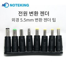 노트킹 입력 외경 5.5mm 플러그 전원 어댑터 아답터 충전기 변환 출력 DC 잭 젠더 팁, B-21 (6.0X3.7)