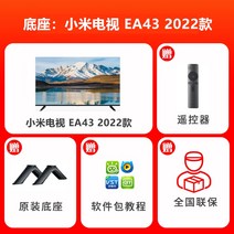 대형 초대형 중소기업 TV Xiaomi l43m7-ea 43인치 2022 전체 화면, 베이스: ea43 43인치 2022년 모델