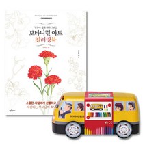 어르신 색칠공부 풍경 컬러링북 33색세트 직장인 취미생활 할머니 태교