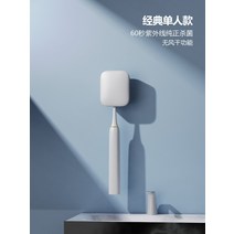 의료용 자외선 전동 칫솔 살균 살균기 건조기 어린이 비펀칭 무선 휴대용 소독기 세정기, 기장화이트싱글