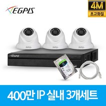 이지피스 이지뷰IP 400만화소 POE CCTV 감시카메라 세트, 실내IP 3대(UTP 랜케이블 30M포함)