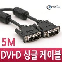 C0540 Coms DVI-I 듀얼 케이블 5M