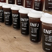 MBTI 엠비티아이 투명 텀블러 에코 재사용 플라스틱 컵 473ml, ESFJ 컵 높이 18.4cm  473ml