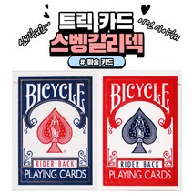 스뱅갈리덱 트릭 특수 마술카드, 레드