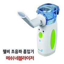 진산 웰비 메쉬 네블라이저 NB-810B/초음파 흡입기+어댑터+대형 소형 마스크+파우치/가정용 휴대용 저소음