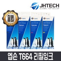 비전컴퍼니 엡손 T6641~T6644 무한잉크/L120 220 310 360 365 565, 빨강, 1개