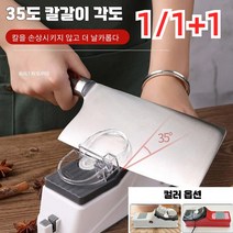 1/1+1전동칼갈이숫돌 독일 전동칼갈이 샤프너 칼가는기계 숫돌 COVANK