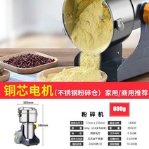 키친 반죽분할기 사무용 서류문서 쇄단기 간편한사용, 구리 코어 모터-800g(스테인리스 분쇄기)