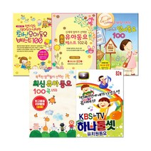 [옵션선택]우리아이감성을위한USB동요특별기획전-KIDS동요모음/사은품CD증정, 05 USB_지혜로운엄마들이선택한최신영어동요베스트