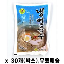 이동천 냉면육수350g x 30개 박스, 350g
