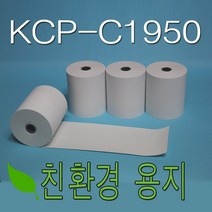 3인치 79x70 감열지 50롤 KCP-C1950 카드단말기 영수증용지, 친환경 79x70 뒷면 약관 50롤