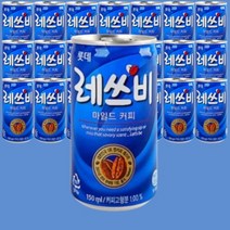 레쓰비 150ml 60캔, 상세페이지 참조, 상세페이지 참조