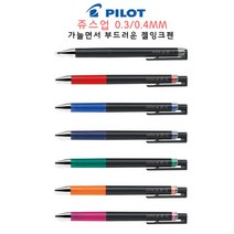 파이롯트 쥬스업 젤잉크볼펜 5자루 0.3mm 0.4mm 0.5mm, 0.4파스텔오렌지5개, 본상품선택