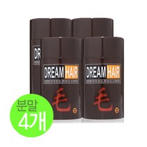 [가격준수]드림헤어 순간증모제 4개세트 국산증모제 증모제 순간증모제 흑채 머리숱 머리털 가발 헤어용품, 흑갈색